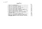 Состав фльбома. Типовой проект 211-1-392.13.87Альбом 6 Сметы книга 2