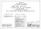 Состав фльбома. Типовой проект 151-26-73.83Альбом 1 Части 0, 01, 02, 03, 1, 2, 3, 4, 5, 6 Общая часть. Архитектурно-строительные чертежи ниже отм. 0,000. Отопление и вентиляция ниже отм. 0,000. Водопровод и канализация ниже отм. 0,000. Архитектурно-строительные чертежи выше отм. 0,000. Отопление и