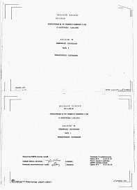 Состав альбома. Типовой проект 232-1-138.86Альбом 6 Спецификации оборудования. Часть 1 Технологическое оборудование 