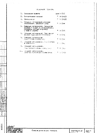 Состав альбома. Типовой проект II-68-04/12М2Часть 5 Пожарная сигнализация. Альбом Э-12Д