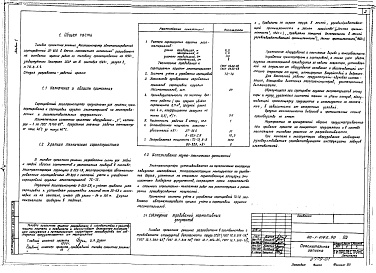 Состав альбома. Типовой проект 411-1-0162.90Альбом 1 Пояснительная записка. Технология производства. Архитектурно-строительные решения. Конструкции металлические. Электрооборудование силовое. Спецификации оборудования