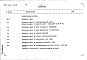 Состав фльбома. Типовой проект 416-5-30.84Альбом 4  Сметы     