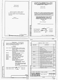 Состав альбома. Типовой проект 224-1-497пв.86Альбом 8 Отчет по СН 514-79.     