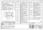 Состав фльбома. Типовой проект У.814-4-6.95Альбом 1 Пояснительная записка, схема генплана, технология производства, архитектурные решения, конструкции железобетонные, конструкции металлические, отопление и вентиляция, внутренние водопровод и канализация, электротехнические решения, автоматизация с