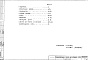 Состав фльбома. Шифр РМ-1206-02 КерамзитобетонныеАльбом 1 Рабочие чертежи 