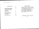 Состав фльбома. Типовой проект 274-15-27.13.88Альбом 4 Ведомость потребности в материалах