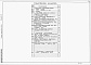 Состав фльбома. Типовой проект 903-4-171.91Альбом 3 Архитектурно-строительные решения.Конструкции металлические