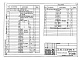 Состав фльбома. Типовой проект 416-9-60.89Альбом 4 Строительные изделия