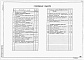 Состав фльбома. Типовой проект 901-3-236.87Альбом 4 Электротехнические решения    