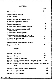 Состав альбома. Шифр РМ-1147 ТиповойАльбом 1 Рабочие чертежи 