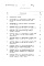 Состав фльбома. Типовой проект 407-03-364.85Альбом 2 Сметы.Ведомости потребности в материалах