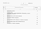 Состав фльбома. Типовой проект 903-2-35.90Альбом 6 Сметы