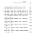 Состав фльбома. Типовой проект 81-05/1.2Часть МП.2, раздел 2-1.6  Материалы для проектирования. Расчетные таблицы системы отопления на температуру -40 С, Rо=0,6, Ru=0,44. 