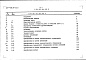 Состав фльбома. Типовой проект 416-7-266.87Альбом 5 Сметная документация