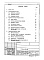 Состав фльбома. Типовой проект 902-1-106.86Альбом 1 Пояснительная записка ( из т.п. 902-1-104.86)     