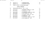 Состав фльбома. Типовой проект 272-20-167.87Альбом 6 Сметы. Часть 1 и 2