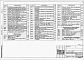 Состав фльбома. Типовой проект 409-14-55.87Альбом 1  Технологические решения, отопление и вентиляция, водопровод и канализация, электроснабжение, автоматика, автоматическое пожаротушение, связь и сигнализация   