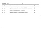 Состав фльбома. Типовой проект 501-3-31.87Альбом 5 Сметы     