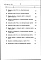 Состав фльбома. Типовой проект 196-000-221.83Альбом 3 Сметы часть 1