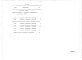 Состав фльбома. Типовой проект У.804-2-88.96Альбом 4 Відомість потреби в матеріалах 