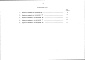 Состав фльбома. Типовой проект 90-0235.13.88Альбом 9 ВМ.1-1 Ведомость потребности в материалах