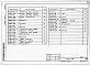 Состав фльбома. Типовой проект 805-3-104.89Альбом 3. Примененный из 805-2-79.88 Изделия заводского изготовления.     