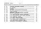 Состав фльбома. Типовой проект 709-9-57.87Альбом 11 Сметы (начало)     