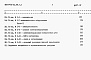 Состав фльбома. Типовой проект 902-9-20Альбом 8.84 Сметы. Часть 1, часть 2