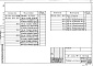Состав фльбома. Типовой проект 281-8-6.84Альбом 2 Изделия железобетонные сборные, изделия металлические   