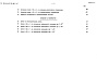 Состав фльбома. Типовой проект 282-4-94.83Альбом 5 Сметы. Часть 1