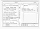 Состав фльбома. Типовой проект У.814-2-35.96Альбом 10 Часть 1 и 2. Сметы