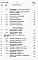 Состав фльбома. Типовой проект 411-2-179.86Альбом 6  Части 1 и 2. Сметы.    