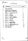 Состав фльбома. Типовой проект 123-030м.2Альбом 7 Сметы 