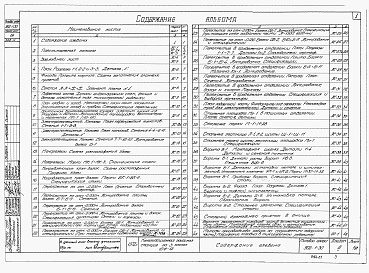 Состав альбома. Типовой проект 902-1-30Альбом 3 Архитектурно-строительная часть (глубина заложения подводящего коллектора 5,5 и 7,0 м). Надземная часть и общие чертежи, узлы и детали