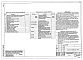 Состав фльбома. Типовой проект 407-3-636.92Альбом 2 Электротехнические чертежи. Строительные чертежи. Электротехнические чертежи. Строительные чертежи. Отопление, вентиляция
