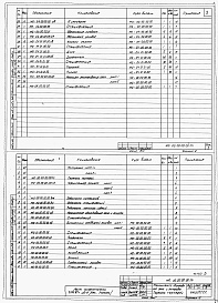 Состав альбома. Типовой проект 264-12-169Альбом 2 Механическое оборудование эстрады
