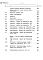 Состав фльбома. Типовой проект 272-11-19сАльбом 4 Сметы часть 1, 2