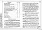 Состав фльбома. Серия 1.494-24 СтаканыВыпуск 1 Железобетонные стаканы с отверстиями диаметром 400, 700, 1000, 1200 и 1450 мм.
