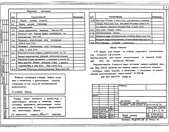 Состав альбома. Типовой проект 125-010/1.2Альбом 39 Электрооборудование