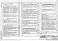 Состав фльбома. Типовой проект 503-1-79.13.90Альбом 1 Пояснительная записка. Технология производства. Архитектурные решения. Конструкции железобетонные. Отопление и вентиляция. Внутренний водопровод и канализация. Силовое электрооборудование. Электрическое освещение. Пожарная сигнализация. Автоматиз