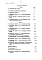 Состав фльбома. Типовой проект 224-1-444.85Альбом 5 Сметы часть 1 (базисные цены)