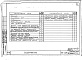 Состав фльбома. Типовой проект 94-024/1.2Альбом 3 Часть 01 Архитектурно-строительные чертежи ниже отм.0.000 Раздел 01-1 Здание с подпольем