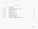 Состав фльбома. Типовой проект У.904-1-94.92Альбом 8 Объектная смета. Сметы на технологические решения