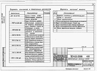 Состав альбома. Типовой проект 904-02-29.86Альбом 21 Приточная вентиляционная камера рециркуляционная с воздухонагревателем и одним клапаном рециркуляционного воздуха, переключаемая на режим дежурного отопления.      Электрическая система регулирования.      