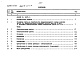 Состав фльбома. Типовой проект 709-9-27.84Альбом 13 Сметы Часть 1, 2