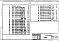 Состав фльбома. Серия 1.020.1-2с/89 КонструкцииВыпуск 2-6 Часть 2 Колонны сечением 400х400 мм для зданий с высотой этажей 4,2 м. Пространственные каркасы. Рабочие чертежи. Для несейсмических районов