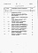 Состав фльбома. Типовой проект 812-1-61.85Альбом 3.90 Сметы.