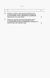 Состав альбома. Шифр 4809 КонструкцииАльбом 2 Сметы     