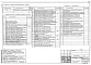 Состав фльбома. Типовой проект 224-1-448.85Альбом 1 Часть 2. Архитектурные решения, технологические чертежи