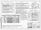 Состав фльбома. Типовой проект 214-1-327пв.85Альбом 3  Санитарно-технические чертежи      
